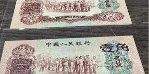 贵阳回收旧版人民币价格 老纸币最新价格