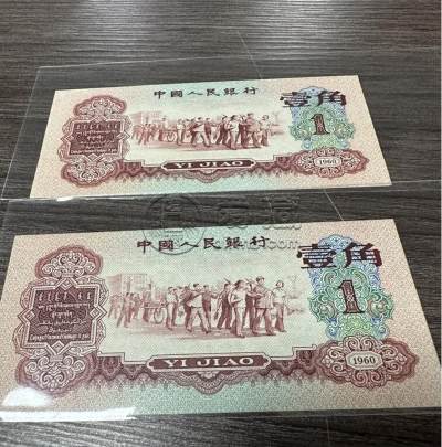 贵阳回收旧版人民币价格 老纸币最新价格