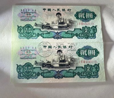 毕节回收旧版人民币价格 老纸币回收价格表
