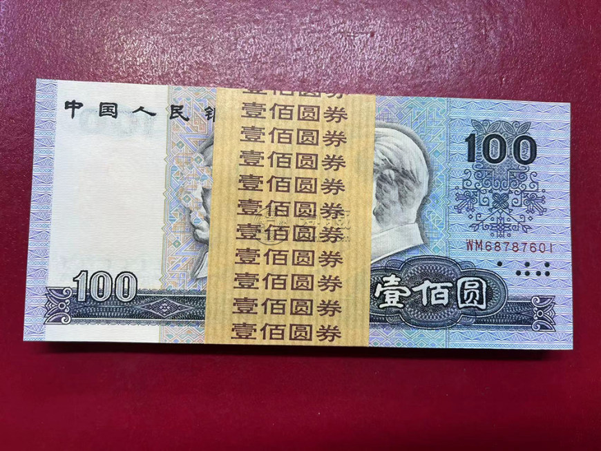 黔西南回收旧版人民币价格 老纸币回收价格表2024