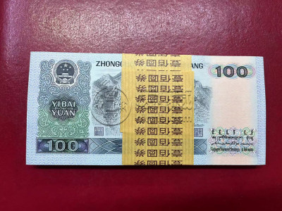 黔西南回收旧版人民币价格 老纸币回收价格表2024