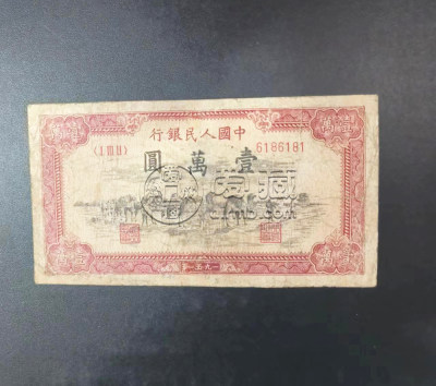 安顺回收旧版人民币价格 高价回收旧钱币