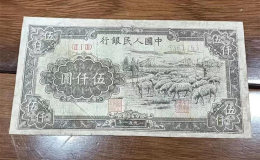 遵義回收舊版人民幣價(jià)格 一九五三年紙幣回收價(jià)格