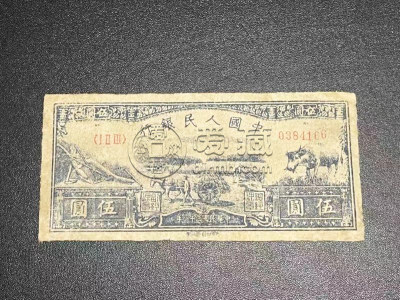 遵义回收旧版人民币价格 一九五三年纸币回收价格