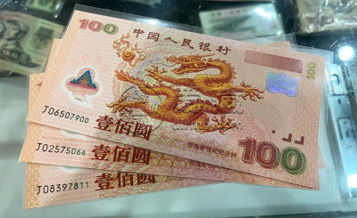 兰州回收旧版人民币价格 老版纸币回收价格表一览