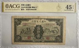 工廠耕地5000元價(jià)格 1949年5000元工廠耕地價(jià)格