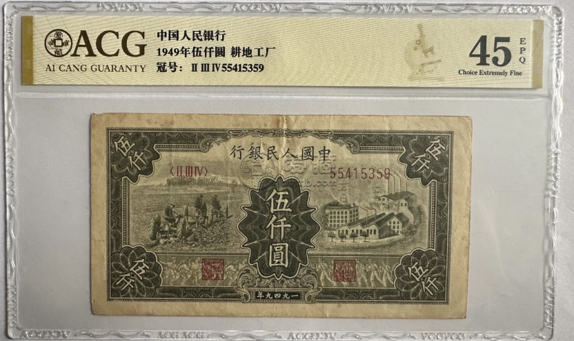 工廠耕地5000元價格 1949年5000元工廠耕地價格