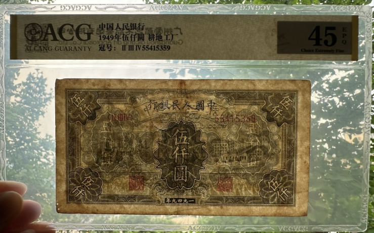工廠耕地5000元價格 1949年5000元工廠耕地價格