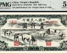 一版币一千元马饮水价格 1000元马饮水价格