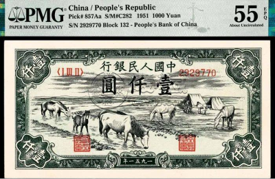 马饮水钱币值多少钱 一千元马饮水真品图片
