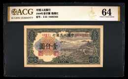 一版幣一千元錢塘江大橋值多少錢 一版幣壹仟圓錢塘江價(jià)格