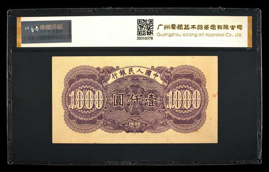 一版幣一千元錢塘江大橋值多少錢 一版幣壹仟圓錢塘江價(jià)格