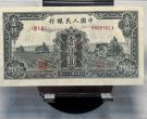 三台拖拉机1000元价格 一版币三台拖拉机1000元值多少钱