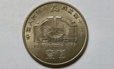 中国人民银币成立40周年纪念币价格 建行纪念币回收价格