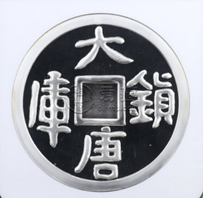 大唐镇库公斤银币价格  1998年1公斤大唐镇库银币多少钱