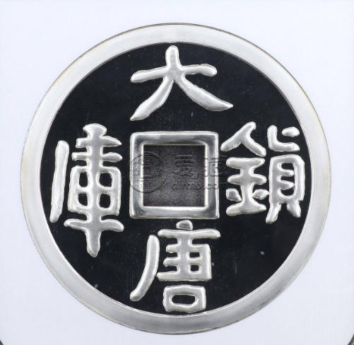 大唐鎮庫公斤銀幣價格  1998年1公斤大唐鎮庫銀幣多少錢