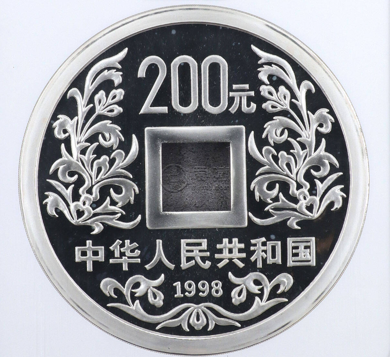 大唐鎮庫公斤銀幣價格  1998年1公斤大唐鎮庫銀幣多少錢