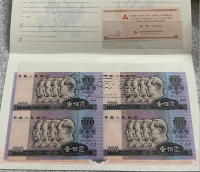 康银阁100元四连体钞值多少钱    康银阁100元四连体钞价格
