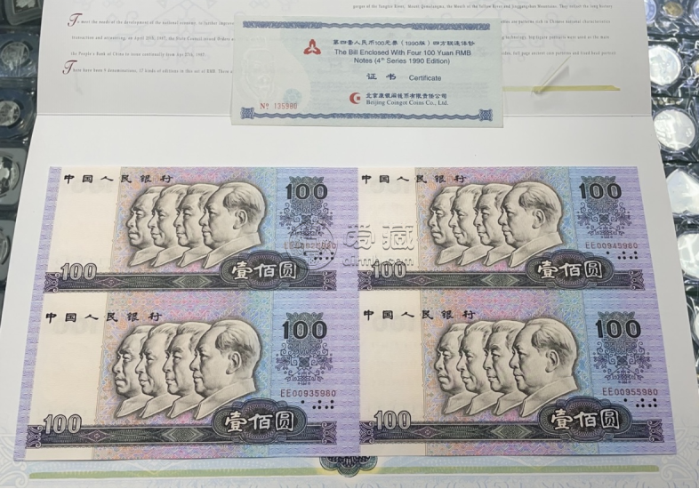 康银阁100元四连体钞值多少钱    康银阁100元四连体钞价格