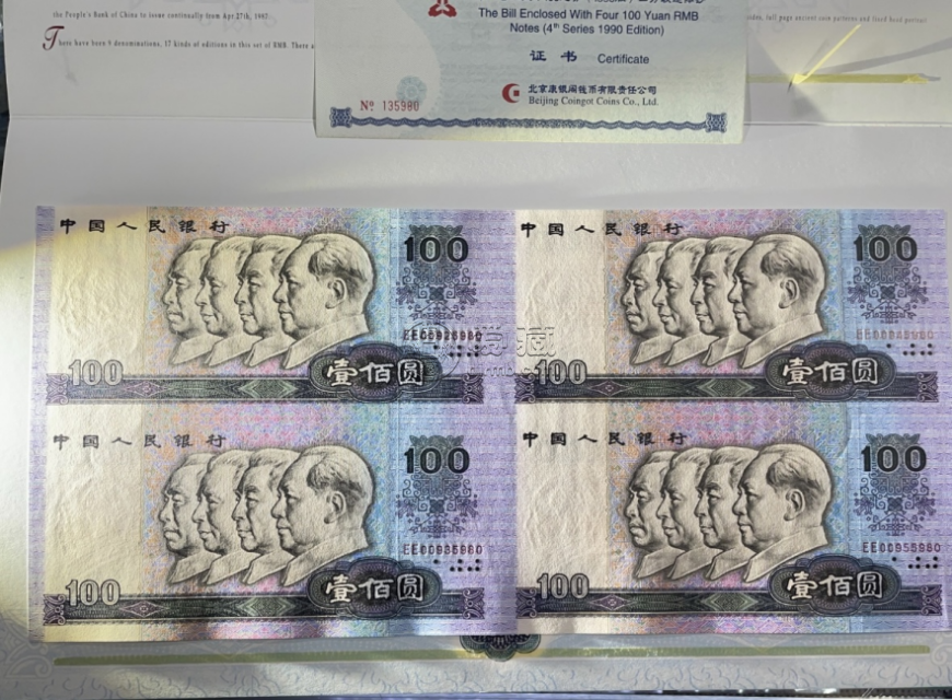 康银阁100元四连体钞值多少钱    康银阁100元四连体钞价格