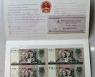 1980年50元康银阁四连体钞价格   8050四连体钞值多少钱