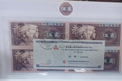 1980年125角四连体价格  第四套125角四连体钞收藏价值