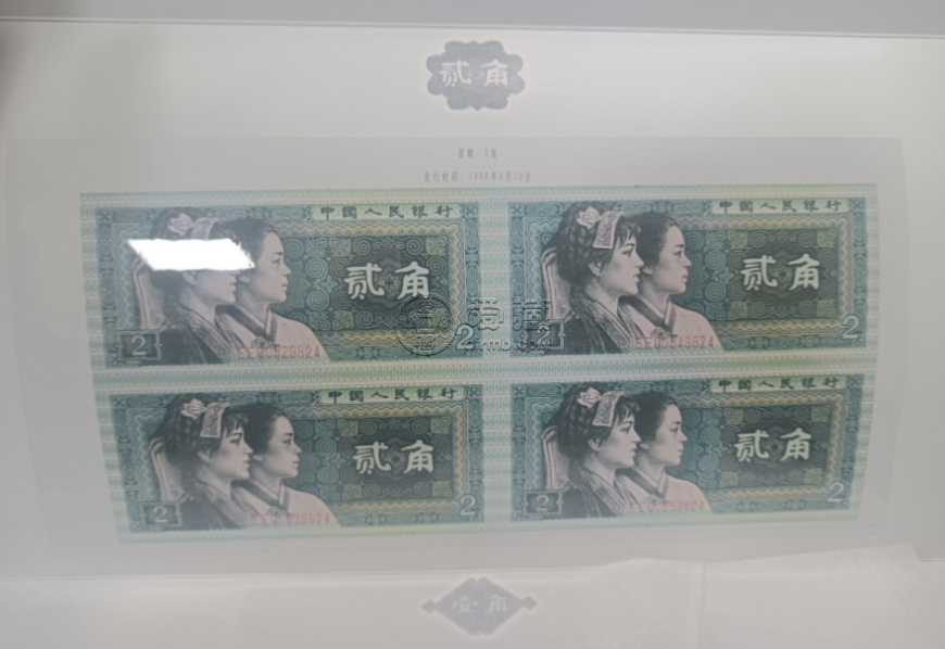 1980年125角四连体价格  第四套125角四连体钞收藏价值