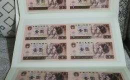 四連體一元紙幣值多少錢   四版幣1元四連體鈔價格