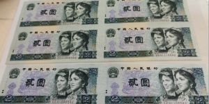 康银阁2元四连体钞值多少钱  四版币2元四连体价格