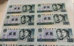 康銀閣2元四連體鈔值多少錢  四版幣2元四連體價格