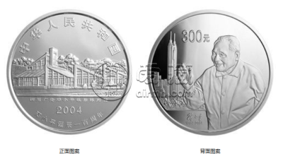 邓小平诞辰100周年公斤银币价格 2004年1公斤邓小平诞辰100周年银币
