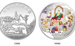 西游記取得真經圖公斤彩銀幣價格 2005年1公斤西游記第3組取得真經彩銀幣