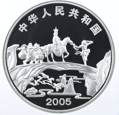 西游记取得真经图公斤彩银币价格 2005年1公斤西游记第3组取得真经彩银币