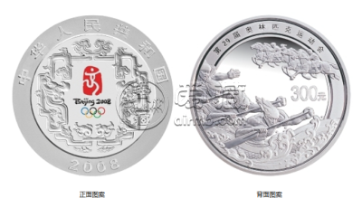 第二组奥运赛龙舟公斤银币价格 2008年1公斤第29届奥运会赛龙舟彩银币