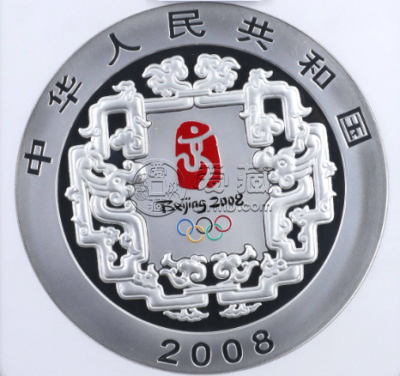 奥运第三组拔河公斤银币价格 2008年1公斤第29届奥运会第3组拔河彩银币