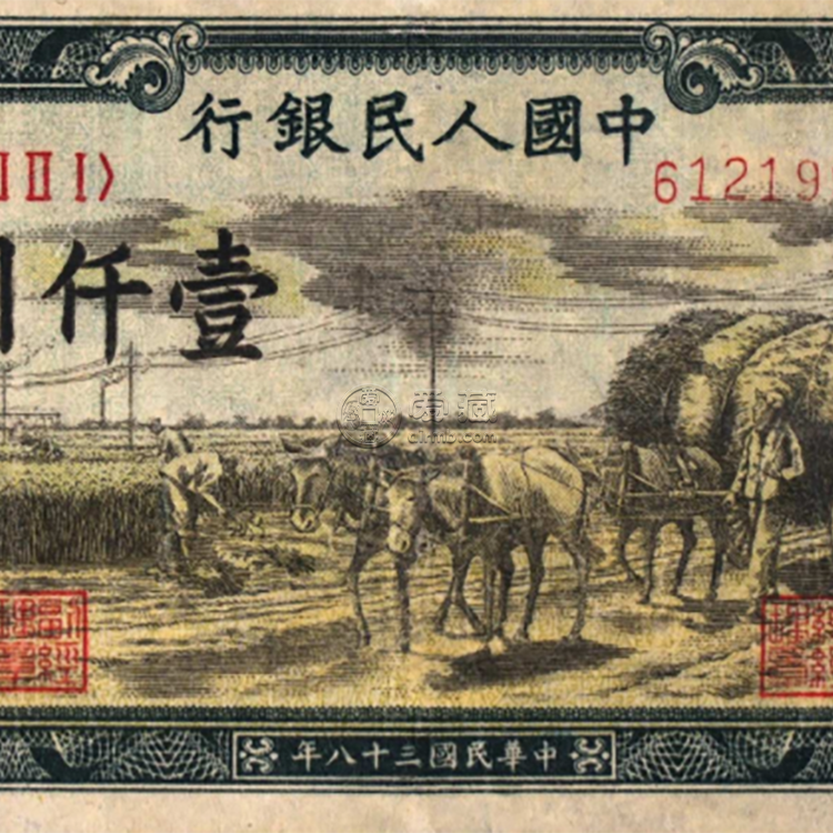 第一版人民幣1000元秋收價格 1949年1000元秋收值多少錢