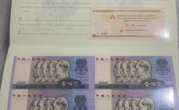 1980年100元四连体值多少钱  80100四连体钞最新价格
