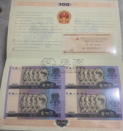 1980年100元四连体值多少钱  80100四连体钞最新价格