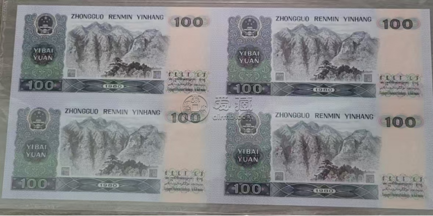 1980年100元四连体值多少钱  80100四连体钞最新价格