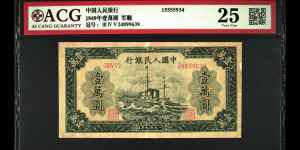 军舰10000元价格 一版币军舰壹万元值多少钱