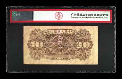 军舰10000元价格 一版币军舰壹万元值多少钱