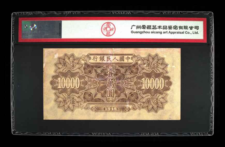 軍艦10000元價(jià)格 一版幣軍艦壹萬(wàn)元值多少錢