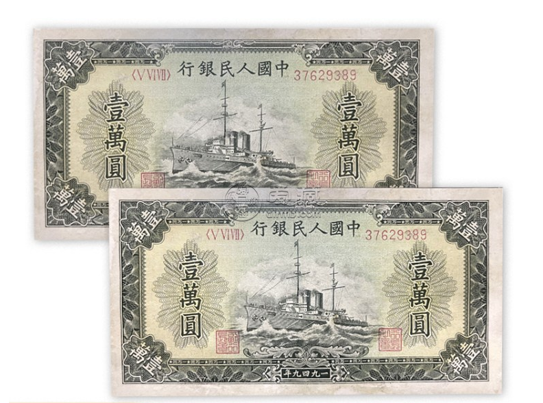 軍艦10000元價(jià)格 一版幣軍艦壹萬(wàn)元值多少錢