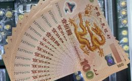 千禧龙钞100元最新报价   2000年世纪龙钞100元值多少钱
