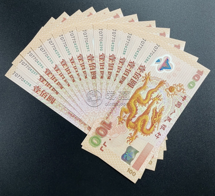 千禧龙钞100元最新报价   2000年世纪龙钞100元值多少钱