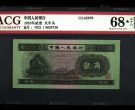 1953年2角钱币价格 1953年2角纸币市场价格