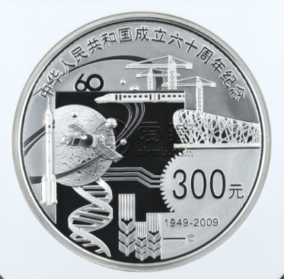建国60周年公斤银币价格 2009年1公斤建国60周年银币多少钱