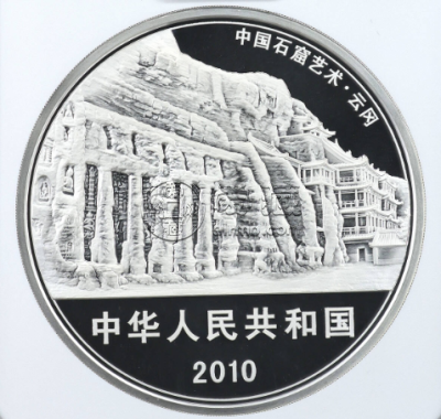 云冈石窟公斤银币价格 2010年1公斤云冈石窟银币值多少钱