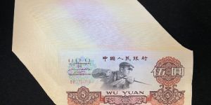 炼钢5元价格 第三套人民币回收价格表