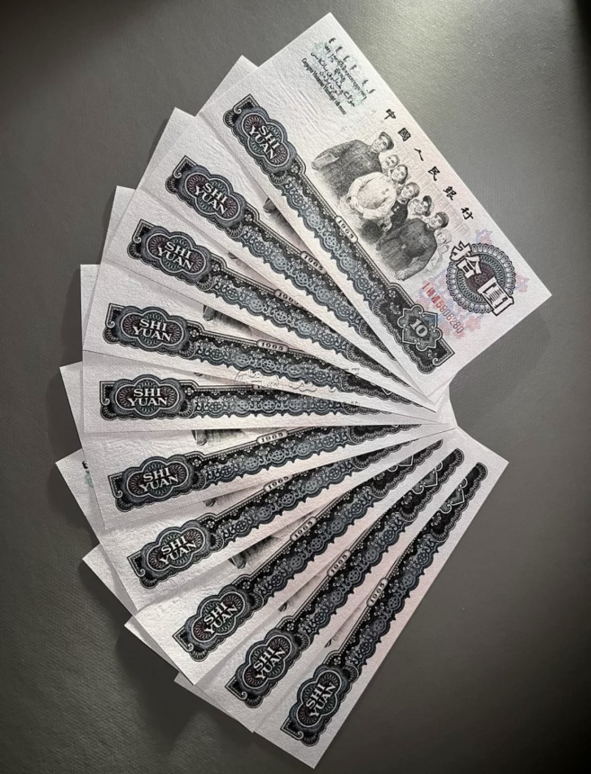 大團結10元價格   大團結 10 元真偽鑒別方法?